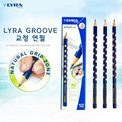 LYRA GROOVE 연필 교정연필 리라그루브 연필세트, 12자루 1다스