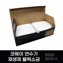 코웨이 연수기 BB08 BB15-A 블럭소금 재생제 한박스 2개입, 1) 정품 재생제 블럭소금 (2개입), 1개