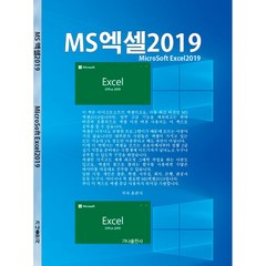 C182/엑셀2019책/MS엑셀2019/Excel프로그램/Excel함수/피벗테이블, MX엑셀2019책