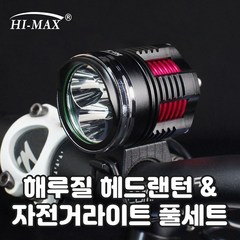 하이맥스 HM-L3 30W 고휘도 LED 낚시 등산 캠핑 해루질 헤드랜턴 써치, 1개