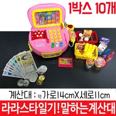 어린이집선물 유아장난감 소꿉놀이 1박스10개 라라의스타일기 세트 어린이날장난감