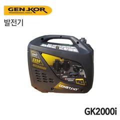 젠코 저소음 캠핑카 발전기 GK2000I, 1개