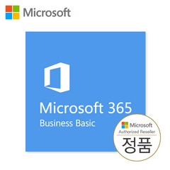 Microsoft 365 Business Basic 1년 ( 웹 오피스+OneDrive 1TB+Teams+Exchange+SharePoint )