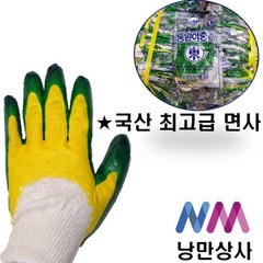 낭만상사 청이중 코팅장갑 새마을장갑 이중코팅장갑, 청 이중코팅, 100개