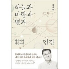 하늘과바람별