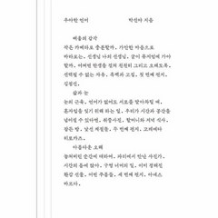 우아한 언어 양장, 상품명