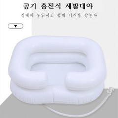 라비로스 간이세발기 머리세발기 침상세발기 환자머리감기기, 보통, 1개