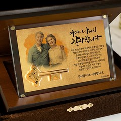 주렁주렁 24K 순금 황금열쇠 더블업 상패 JRW-062