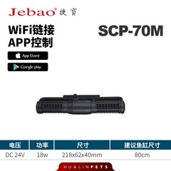 Jiebao 무선 수류모터 wifi 다양한 웨이브 수류 펌프 이끼제거 해수어 물순환, SCP-70M