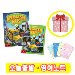 잉글리쉬 버스 스타터 1 교재+워크북 세트 English Bus Starter (+영어노트)