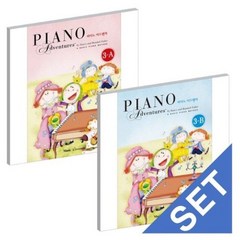 뮤직에듀벤쳐 피아노 어드벤쳐 올인원 3급 - 3A+3B 세트 (전2권), 단품