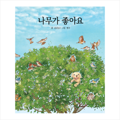 풀과바람 나무가 좋아요 +미니수첩제공