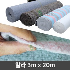 칼라 3m X 20m 보온덮개 토목용 건설용 양생포 비닐하우스 농업용 공사용, 1개