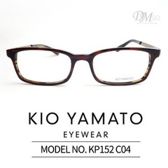 키오 야마토 티타늄 안경 KIO YAMATO KP152 C04