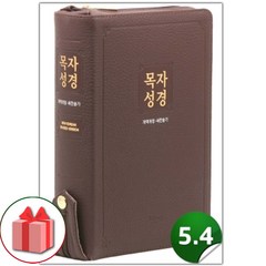 선물+굿뉴스[개역개정]목자성경 [21C]찬송가-특대(천연우피/자주)