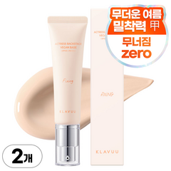 클라뷰 여배우 비건베이스 픽싱 SPF50+ PA++++ 30ml, 2개