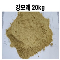 국내산 자연모래 -강모래 20kg (HF04), 1개