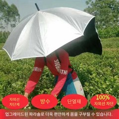 헬멧우산 초대형 야외우산 양산 조끼형 햇빛 자외선 차단 밭일