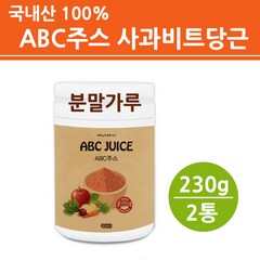 국내산100% ABC주스 분말 가루 에이비씨쥬스 A사과 B레드비트 C당근 황금비율 레시피 쉐이크 파우더 차 먹는방법 만들기 재료 공복 아침식사대용 식이섬유, 2개, 500g