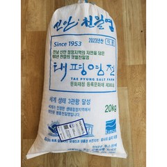 김장용 곰소소금 신안소금 간수뺀 천일염 20kg (2023년산), 1개