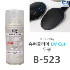 [군제] 마감제 미스터하비 슈퍼 클리어 탑코트 유광 무광 반광 마감재 모음, 슈퍼클리어 UV 무광 B523