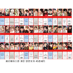 45장/5장 포카 ZB1 제로베이스원 개인 양면 포카 로모카드 김지웅 장하오 성한빈 석매튜 김태래 리키 김규빈 박건욱 한유진 데뷔 앨범 유스 인 더 셰이드 인블룸 양면포카, 제로베이스원 개인 양면포카 45장