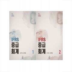 IFRS 중급회계 1 2 세트 (제7판) + 미니수첩 증정, 김기동, 샘앤북스
