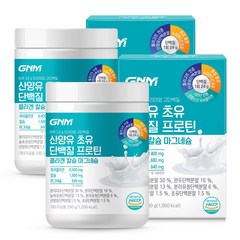 GNM 초유 산양유단백질 프로틴 콜라겐 칼슘 마그네슘 / BCAA 식물성단백질+동물성단백질 쉐이크 분말, 2통, 280g