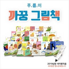 푸름이 까꿍 그림책 (전40권) / 세이펜 미포함