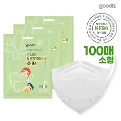 구디즈 KF94 어린이용 마스크 100매(소형) 새부리형/개별포장/식약처허가, 1개입, 100개, 흰색