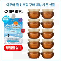 쿨 선크림 2개 구매시 샘플 자음생크림 소프트 5ml x10개 (총 50ml) 25년이후, 8ml