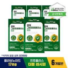 [셀트리온 이너랩] 면역 그린프로폴리스 아연 180캡슐 6박스 (6개월분), 6개월분 [B0010667]