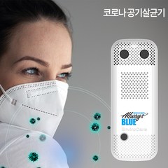 올웨이즈블루 코로나 공기살균기 미니 공기청정기 휴대용 차량용 공기청정기, 1개