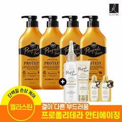 (엘라스틴) 프로폴리테라 안티에이징 손상모발 샴푸 500ml x 4개 + 고영양 샴푸 50ml + 앰플 트리트먼트 100ml, 옵션선택