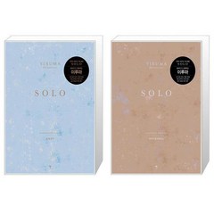 이루마 SOLO 세트 (전2종) - 20주념 기념 앨범 / EASY + ORIGIANAL / 그래서음악(somusic)