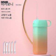 DFMEI 전동 스케일러 모이스처라이저 성인 펄스 휴대용 물치실 휴대용 교정기 세척기, 마카로니 럭셔리 에디션