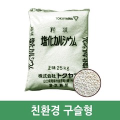 영천환경화학 염화칼슘 25kg 대용량(구슬형) 제습제용/농사용(일본산), 1개