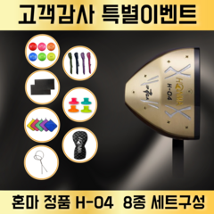 혼마 파크골프채 클럽 H-04 선물