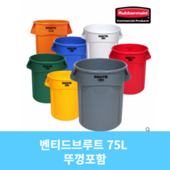 러버메이드 벤티드 브루트(75L) 원형 컨테이너 리빙박스, 노랑, 1개