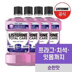 토탈케어 마일드 750ml x4개, [L]토탈케어마일드750mlx4, 상세설명 참조