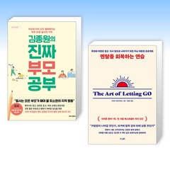 (신간 베스트) 김종원의 진짜 부모 공부 + 멘탈을 회복하는 연습 (전2권)
