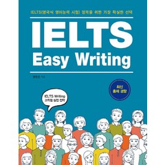 IELTS Easy Writing:IELTS(영국식 영어능력 시험) 정복을 위한 가장 확실한, 북랩