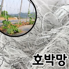 [조이가든] 호박망 (8M x 100M), 1개