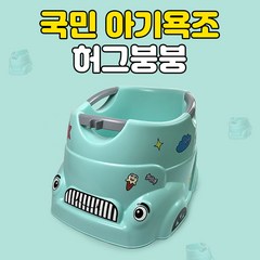 [리뉴얼버젼] 허그붕붕 안심유아욕조/ 온도 체크센서 신생아욕조 아기욕조 아기목욕, 퓨어 민트