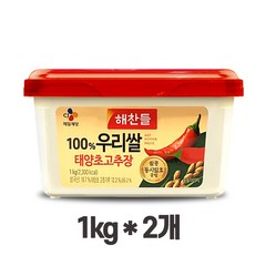 CJ 해찬들 우리쌀 태양초 골드 고추장 1kg, 2개