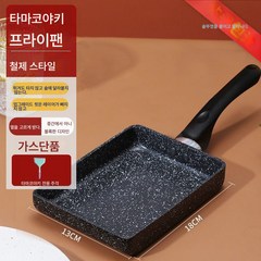 타마코야키 사각 논스틱 프라이팬 두꺼운 계란 소이 맥반석 조식팬 계란 프라이팬 가정용 후라이팬, 가스용스페셜-유지프라이팬, 하나, 1개