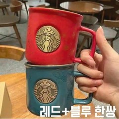 스타벅스 감성 머그컵 금속마크 인어공주 겨울 한정판400ml 레드+블루 한쌍, 블루+레드