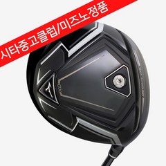 미즈노 골프 시타클럽 미즈노 GX 드라이버 남성, (시타-블랙 10.5도SR)