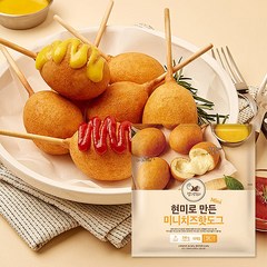 헬스앤뷰티 현미로 만든 미니 치즈 핫도그 12개
