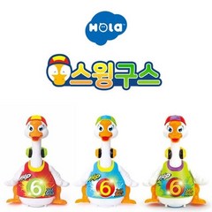 홀라 스윙구스 춤추는거위 멜로디장난감, 2-블루